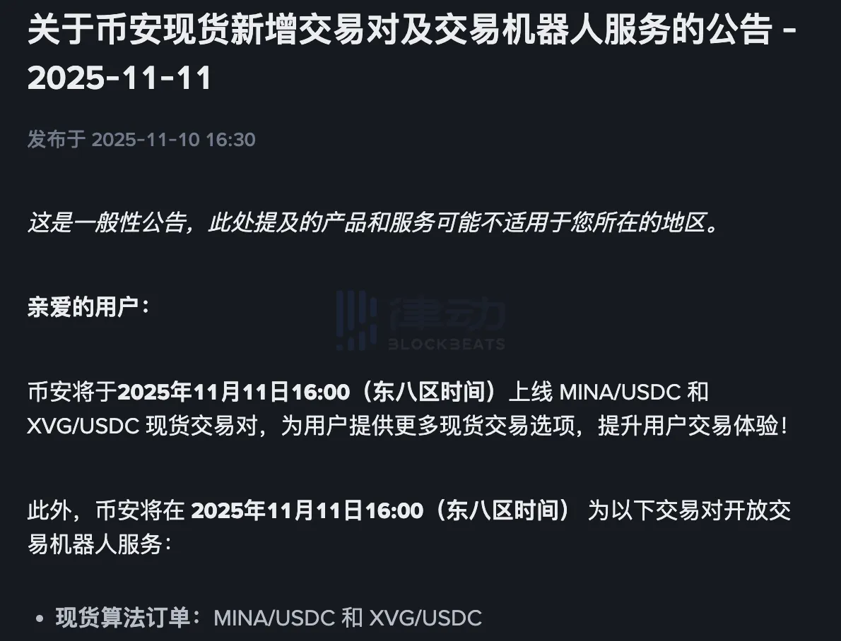 Binance will list MINA/USDC and XVG/USDC spot trading pairs Binance will list MINA/USDC and XVG/USDC spot trading pairs