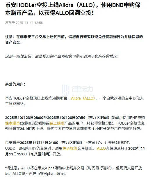 Binance HODLer Airdrop Goes Live for Allora (ALLO) Binance HODLer Airdrop Goes Live for Allora (ALLO)