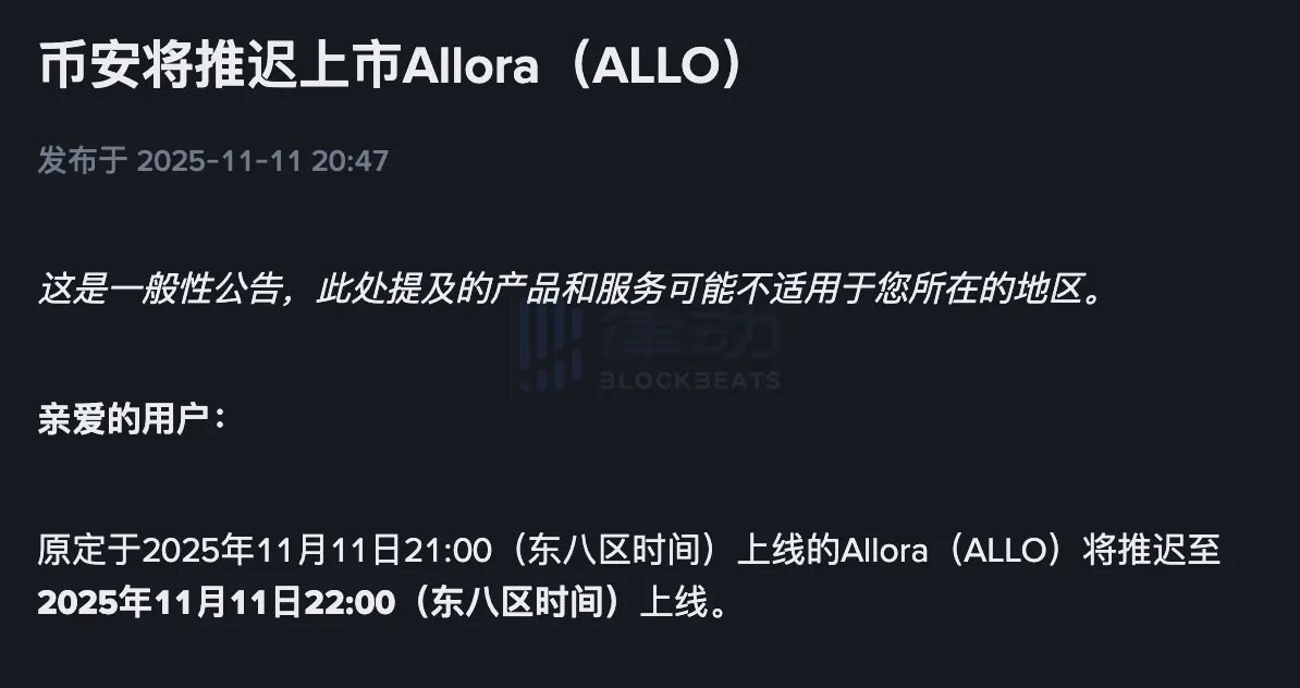Binance will postpone the listing of Allora (ALLO). Binance will postpone the listing of Allora (ALLO).