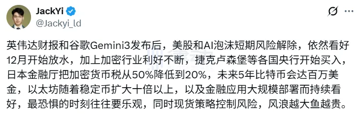 Yi Li Hua: Still Bullish on Water Release Starting in December, While Implementing Spot Strategy to Control Risk Yi Li Hua: Still Bullish on Water Release Starting in December, While Implementing Spot Strategy to Control Risk