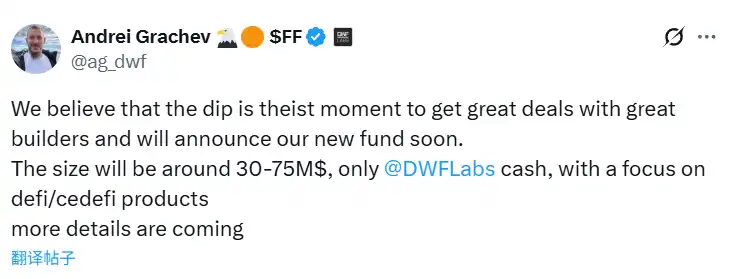 DWF Head: to Launch $30-75 Million New Fund, Focused on DeFi/CeDeFi Products DWF Head: to Launch $30-75 Million New Fund, Focused on DeFi/CeDeFi Products