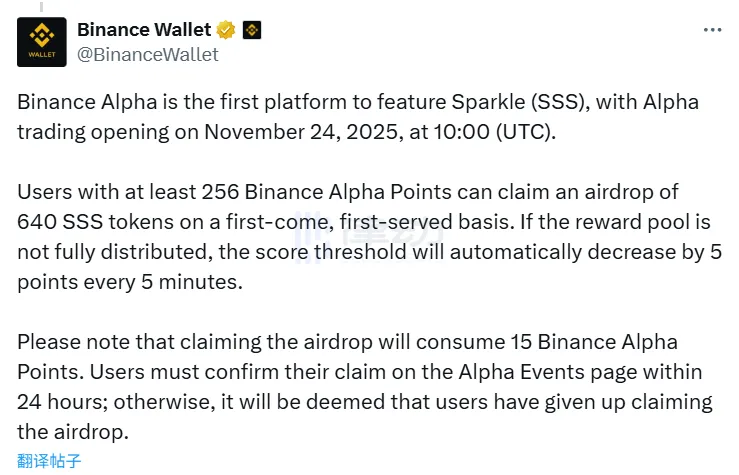 Binance Alpha: Sparkle (SSS) Airdrop Threshold 256 Points Binance Alpha: Sparkle (SSS) Airdrop Threshold 256 Points