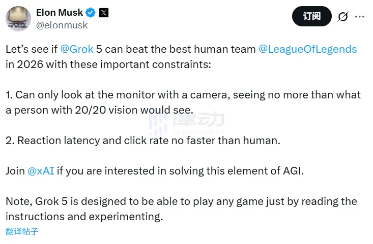 Musk: Grok 5 to Challenge Top League of Legends Team Next Year to Validate AGI’s Adaptability in Complex Games Musk: Grok 5 to Challenge Top League of Legends Team Next Year to Validate AGI’s Adaptability in Complex Games
