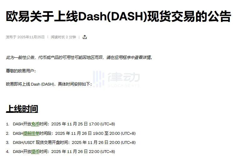 OKX will list Dogecoin spot trading OKX will list Dogecoin spot trading