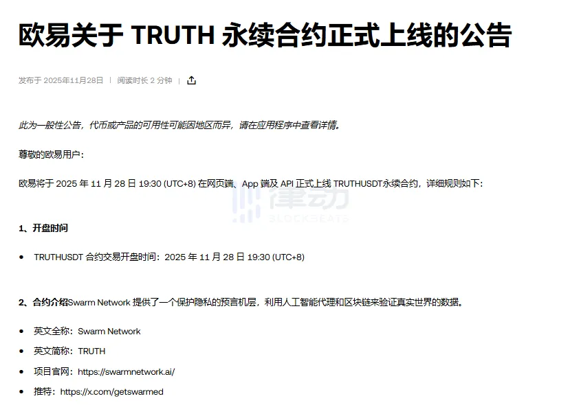 OKX will list TRUTH perpetual contract OKX will list TRUTH perpetual contract