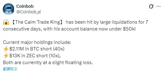 The “Cool-headed Lone Wolf” has been involved in large-scale settlements for 7 consecutive days, and the total balance in the account is now less than $50,000 The “Cool-headed Lone Wolf” has been involved in large-scale settlements for 7 consecutive days, and the total balance in the account is now less than $50,000