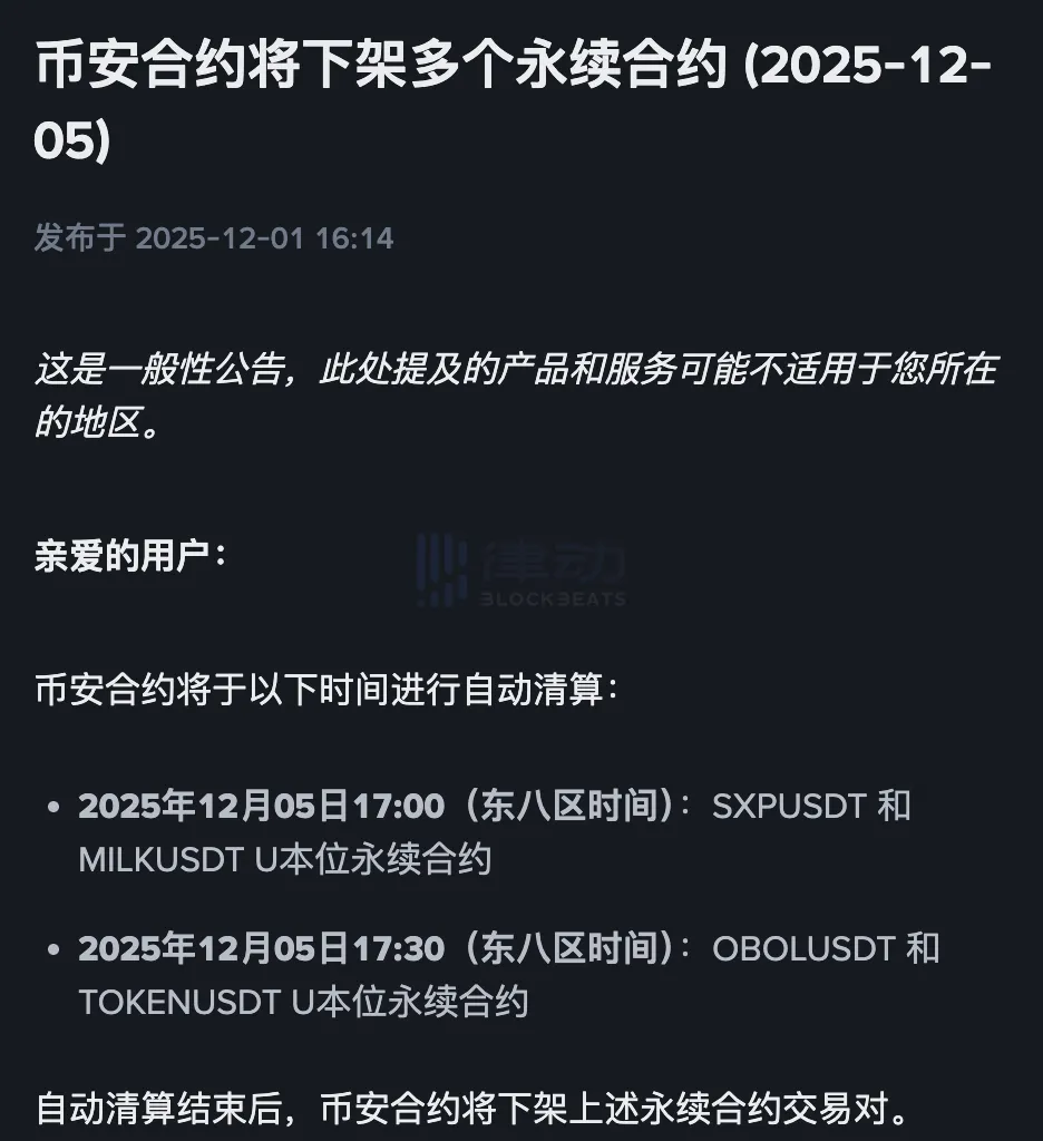 Binance Futures will delist multiple perpetual contract trading pairs Binance Futures will delist multiple perpetual contract trading pairs