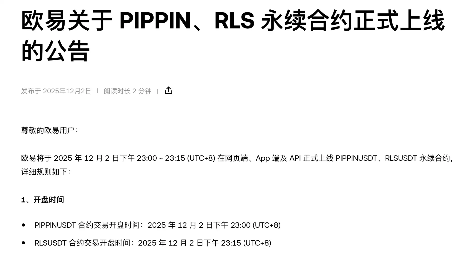OKX will list PIPPIN and RLS U perpetual swaps. OKX will list PIPPIN and RLS U perpetual swaps.