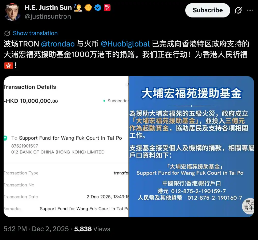 TRON Foundation and HTX have completed a HKD 10 million donation to support the Hong Kong Tai Po fire relief efforts. TRON Foundation and HTX have completed a HKD 10 million donation to support the Hong Kong Tai Po fire relief efforts.
