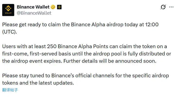Binance Wallet: Alpha Airdrop Scheduled Today at 8:00 PM UTC, 250 Points Threshold Binance Wallet: Alpha Airdrop Scheduled Today at 8:00 PM UTC, 250 Points Threshold
