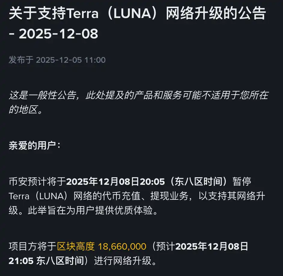 Binance will support the Terra (LUNA) network upgrade Binance will support the Terra (LUNA) network upgrade