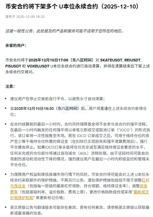 Binance Futures will Delist Multiple USDT-Margined Perpetual Contracts Including SKATE Binance Futures will Delist Multiple USDT-Margined Perpetual Contracts Including SKATE