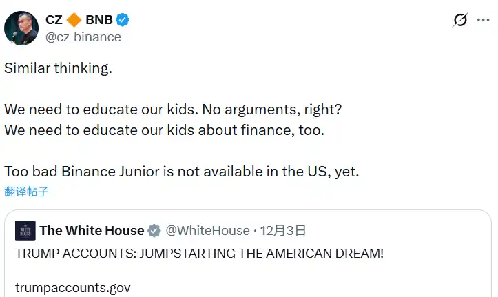 CZ: The “Binance Junior” concept is similar to Trump’s “Trump Accounts,” with the former currently not targeting US users. CZ: The “Binance Junior” concept is similar to Trump’s “Trump Accounts,” with the former currently not targeting US users.