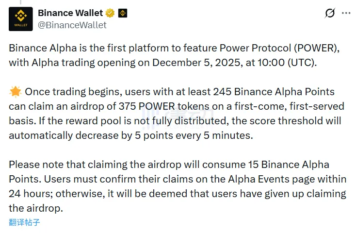 Binance: Power Protocol (POWER) Airdrop Participation Threshold 245 Points Binance: Power Protocol (POWER) Airdrop Participation Threshold 245 Points