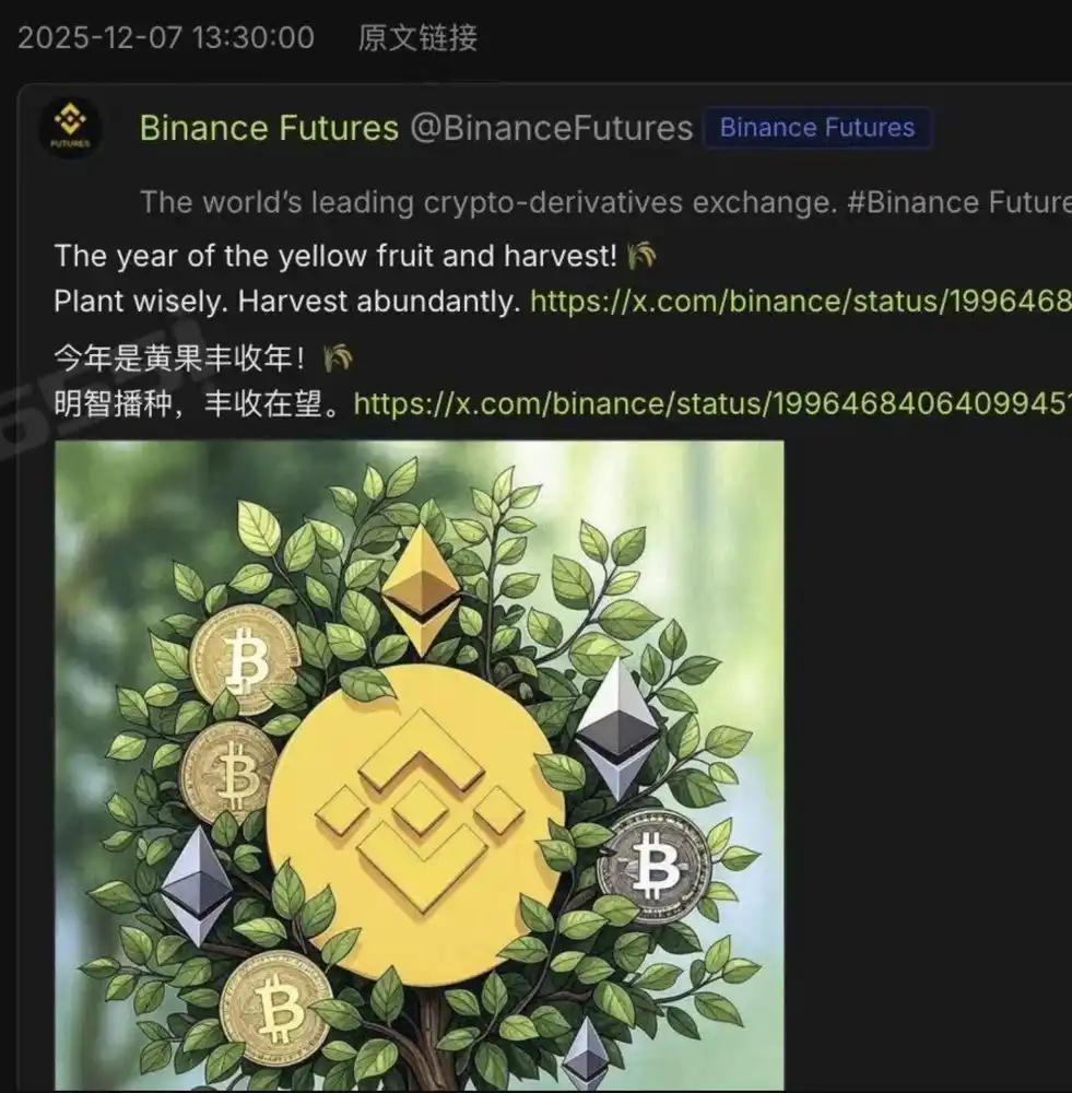 Binance: Incident of “Suspected Employee Token Listing” Noted, Internal Review Underway Binance: Incident of “Suspected Employee Token Listing” Noted, Internal Review Underway