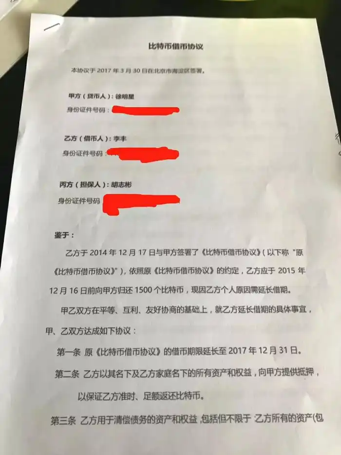 Moores Thread co-founder Li Feng was exposed to have been involved in coin issuance and failing to return 1500 BTC Moores Thread co-founder Li Feng was exposed to have been involved in coin issuance and failing to return 1500 BTC