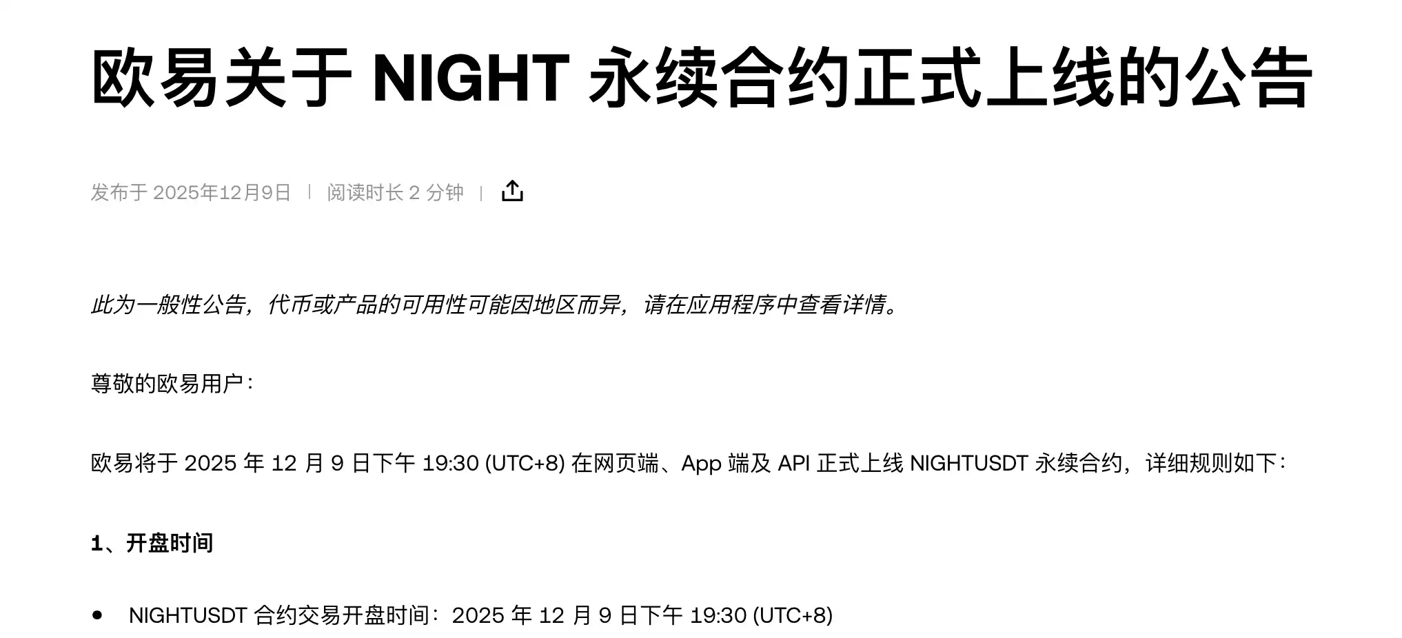 OKX will list NIGHT perpetual contract trading OKX will list NIGHT perpetual contract trading