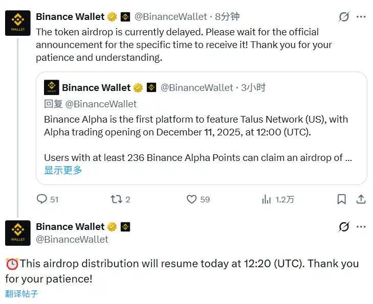 Binance Wallet: Talus(US) Token Airdrop Distribution will resume at 20:20 Binance Wallet: Talus(US) Token Airdrop Distribution will resume at 20:20