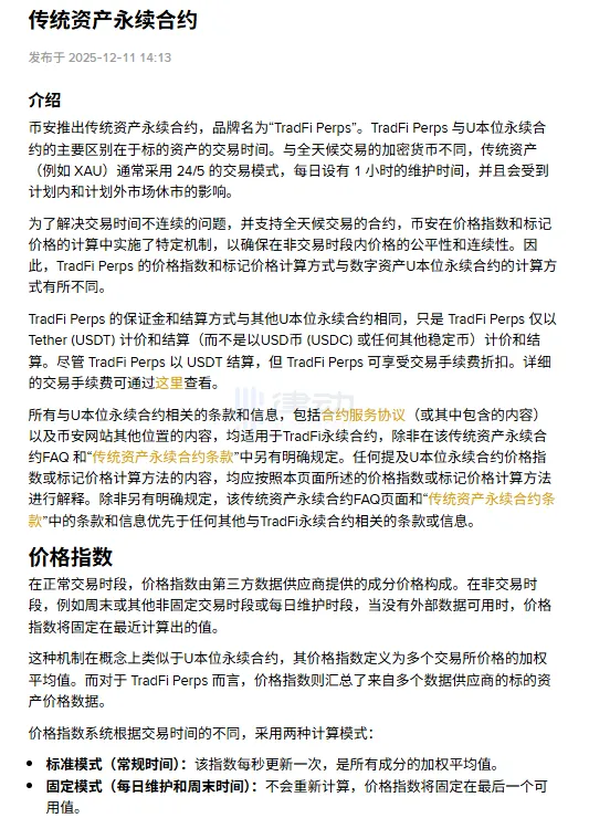 Binance Launches First Traditional Asset Perpetual Contract on XAU (Spot Gold) Binance Launches First Traditional Asset Perpetual Contract on XAU (Spot Gold)