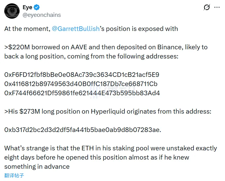「1011 Insider Whale」 publicly undelegated their ETH 8 days before going long 「1011 Insider Whale」 publicly undelegated their ETH 8 days before going long