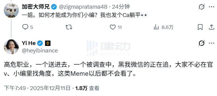 One: I will no longer look at memes from the official accounts or the perspective of the content creator in the future. The position of a Binance content creator is considered a “high-risk profession.” One: I will no longer look at memes from the official accounts or the perspective of the content creator in the future. The position of a Binance content creator is considered a “high-risk profession.”