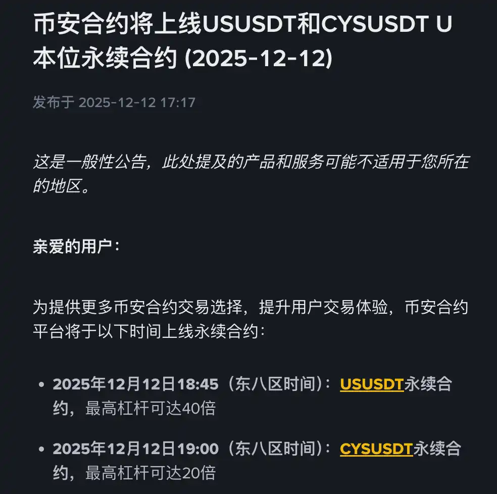 Binance Futures will launch USUSDT and CYSUSDT Coin-Margined Perpetual Contracts Binance Futures will launch USUSDT and CYSUSDT Coin-Margined Perpetual Contracts