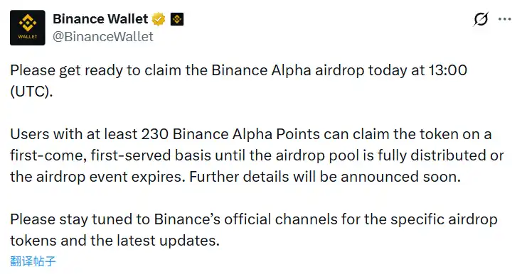 Binance Wallet: The new round of Alpha airdrop will be distributed at 9:00 PM, with a threshold of 230 points. Binance Wallet: The new round of Alpha airdrop will be distributed at 9:00 PM, with a threshold of 230 points.