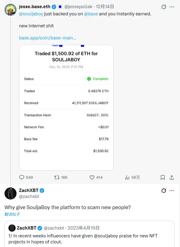 Base Protocol Co-Founder Accused of Rugging a Token, Faces Strong Community Backlash Base Protocol Co-Founder Accused of Rugging a Token, Faces Strong Community Backlash