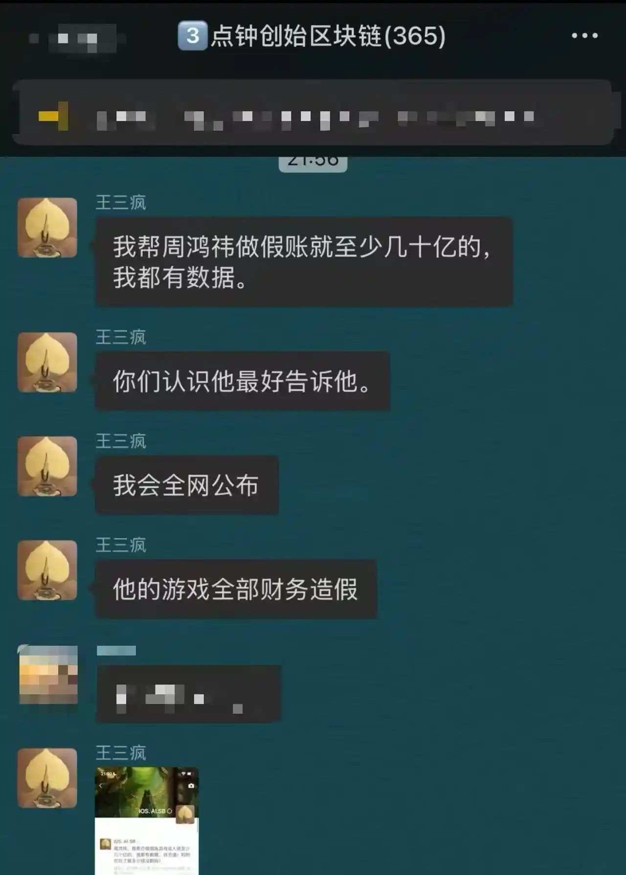 Former 360 Executive Launches Late-night Attack on Zhou Hongyi: Accuses Him of Financial Fraud, Vows to Reveal Evidence Online Former 360 Executive Launches Late-night Attack on Zhou Hongyi: Accuses Him of Financial Fraud, Vows to Reveal Evidence Online