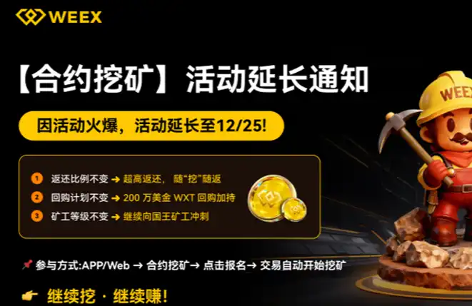 WEX MELENGKAPI $ 2 JUTA WXT MEMBELI KEMBALI DAN MEMBERIKAN KEMBALI DUKUNGAN PENGGUNA UNTUK "KONTRAK PENAMBANGAN"