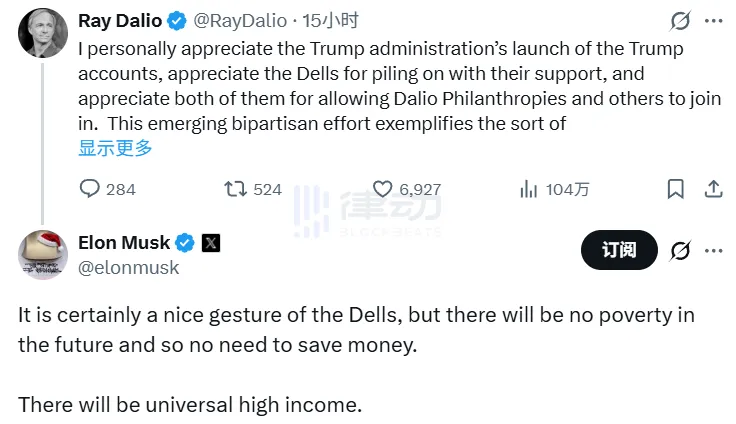 Musk on “Trump Account”: There will be no more poverty in the future, so there is no need to save money Musk on “Trump Account”: There will be no more poverty in the future, so there is no need to save money