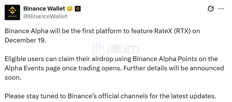 Binance Alpha will list RateX (RTX) on December 19th Binance Alpha will list RateX (RTX) on December 19th