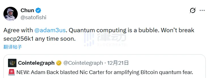 F2Pool Co-Founder Wang Chun: Quantum Computing is a Bubble, No Need to Amplify its Threat to Bitcoin F2Pool Co-Founder Wang Chun: Quantum Computing is a Bubble, No Need to Amplify its Threat to Bitcoin