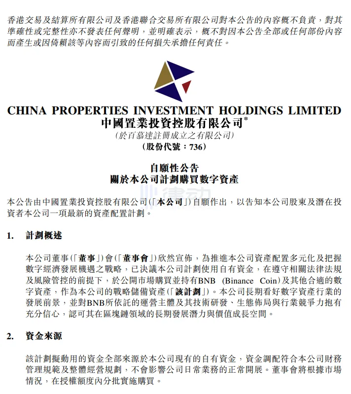 China Real Estate Investment Group to Acquire BNB and Other Digital Assets for Company’s Strategic Reserve China Real Estate Investment Group to Acquire BNB and Other Digital Assets for Company’s Strategic Reserve