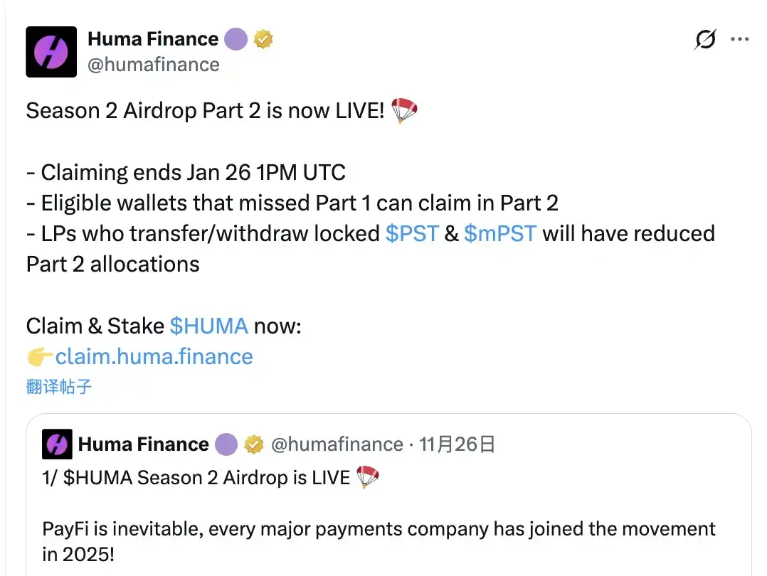 Huma Season 2 Airdrop Part 2 is now live, claiming is open until January 26th Huma Season 2 Airdrop Part 2 is now live, claiming is open until January 26th
