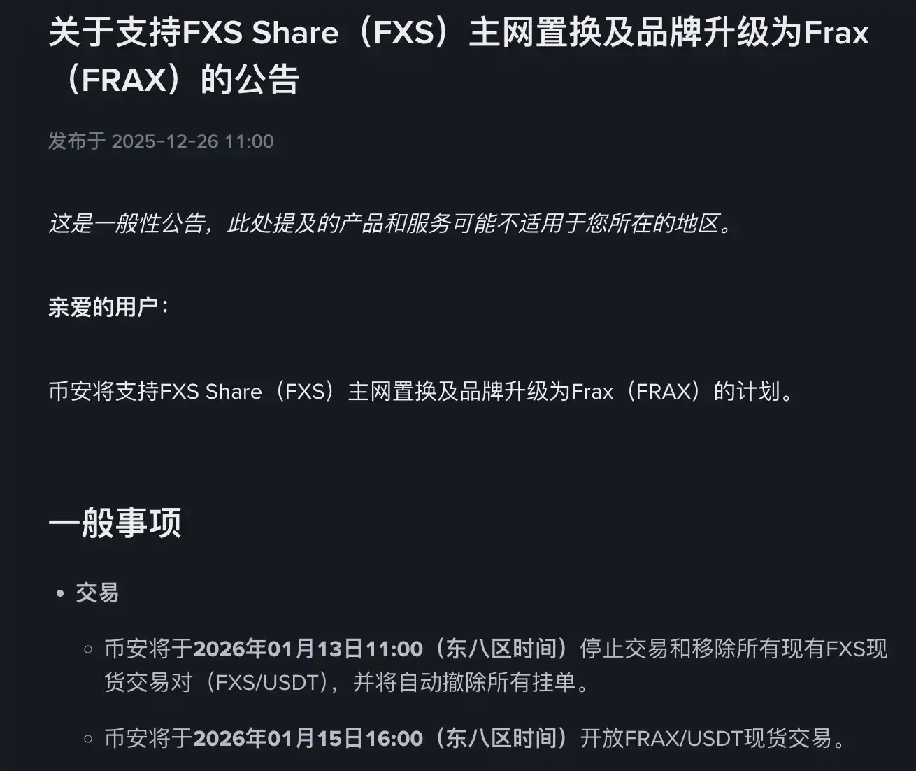 Binance will support the FXS Share (FXS) mainnet swap and rebrand to Frax (FRAX) Binance will support the FXS Share (FXS) mainnet swap and rebrand to Frax (FRAX)