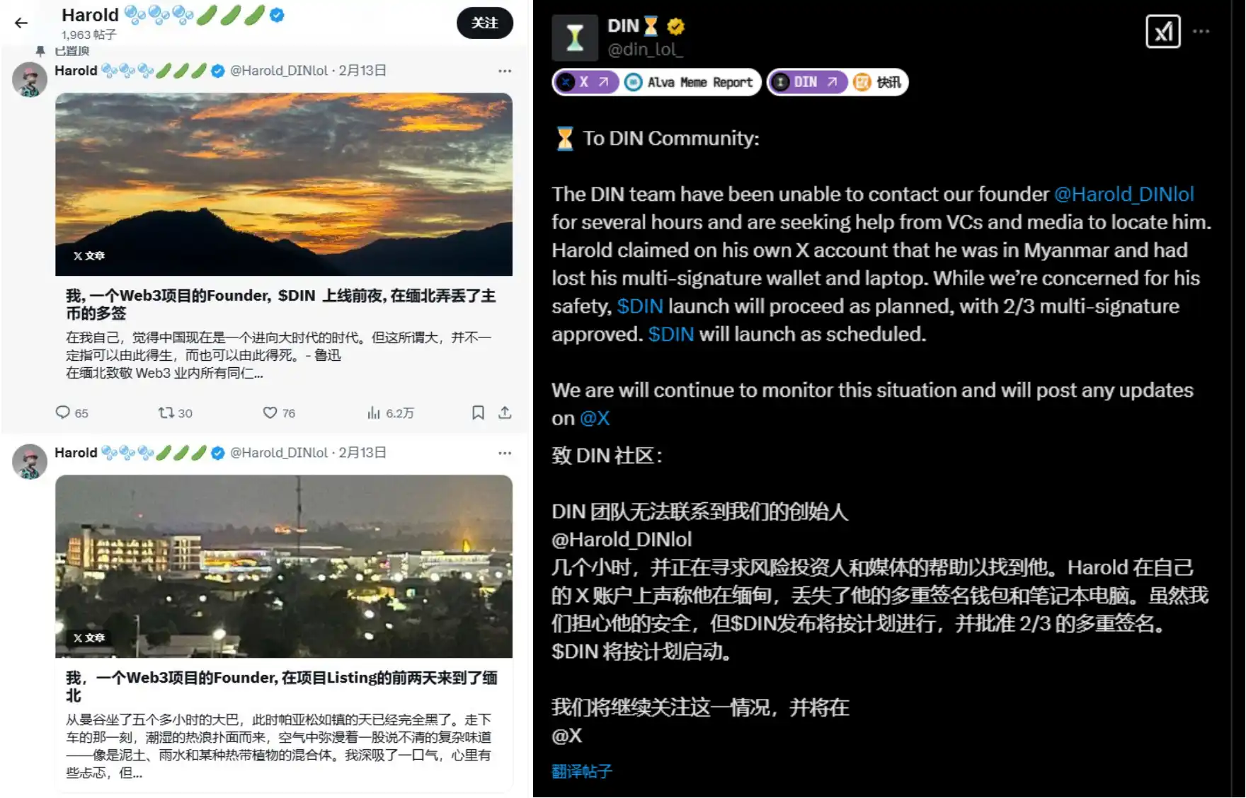 2025 Cryptocurrency Memes News Released