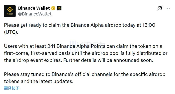 Binance Wallet: Alpha airdrop happening tonight at 9:00 PM, point threshold is 241 points Binance Wallet: Alpha airdrop happening tonight at 9:00 PM, point threshold is 241 points