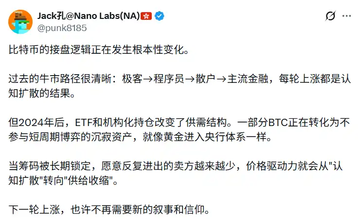 Kong Jianping: Bitcoin Price Driver is Transitioning from “Cognitive Diffusion” to “Supply Contraction” Kong Jianping: Bitcoin Price Driver is Transitioning from “Cognitive Diffusion” to “Supply Contraction”
