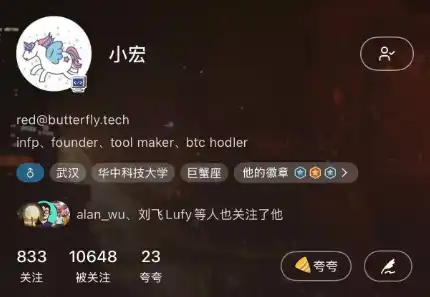 Manus Founder Xia Hong’s Social Media Bio Tag includes “BTC Holder” Manus Founder Xia Hong’s Social Media Bio Tag includes “BTC Holder”