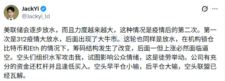 Yi Li Hua Comments on Fed Liquidity Injection: The Fed’s water injection intensity will gradually increase, and once the market rises, it will definitely squeeze the shorts. Yi Li Hua Comments on Fed Liquidity Injection: The Fed’s water injection intensity will gradually increase, and once the market rises, it will definitely squeeze the shorts.