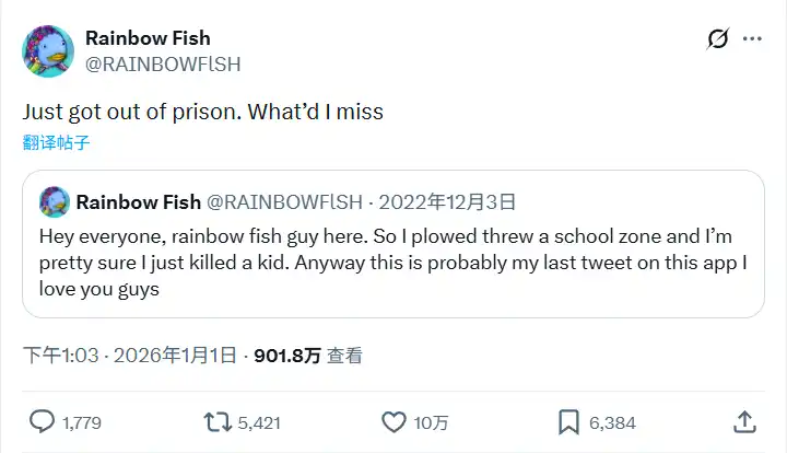 Renowned account X Rainbow Fish Returns to Interaction After Four Years, Same-Named Meme Coin FISH Sees Nearly 300% Price Surge in the Last 24 Hours Renowned account X Rainbow Fish Returns to Interaction After Four Years, Same-Named Meme Coin FISH Sees Nearly 300% Price Surge in the Last 24 Hours
