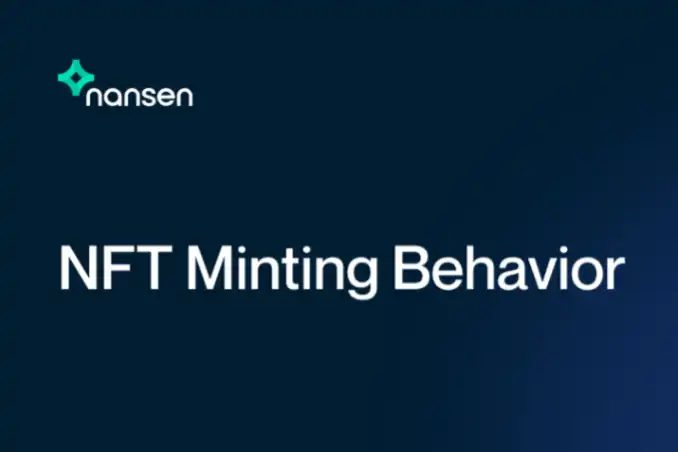 Nansen：从NFT mint数据看市场短期趋势