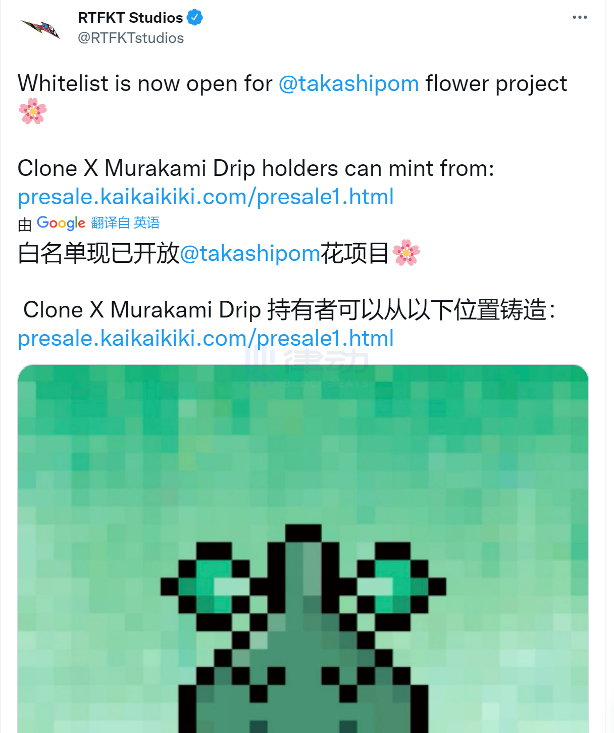 CloneX系列Murakami Drip属性NFT持有者已开启铸造村上隆Murakami