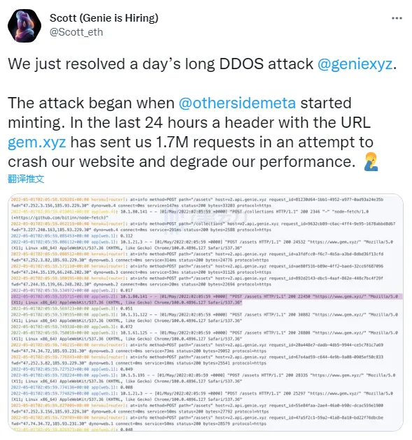 Genie创始人：Gem疑似向Genie发起DDOS攻击