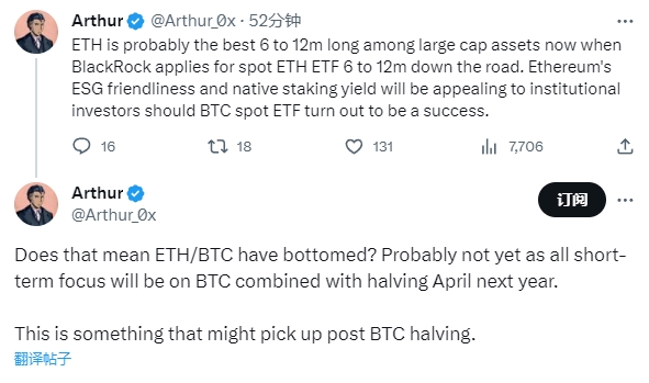 DeFiance Capital创始人：ETH/BTC汇率或在比特币减半后真正触底