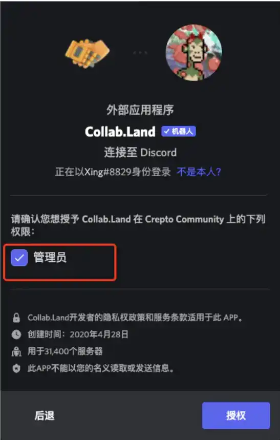 Web3防骗指南 Discord用户 运营者 开发者都应了解的安全技能 Blockbeats