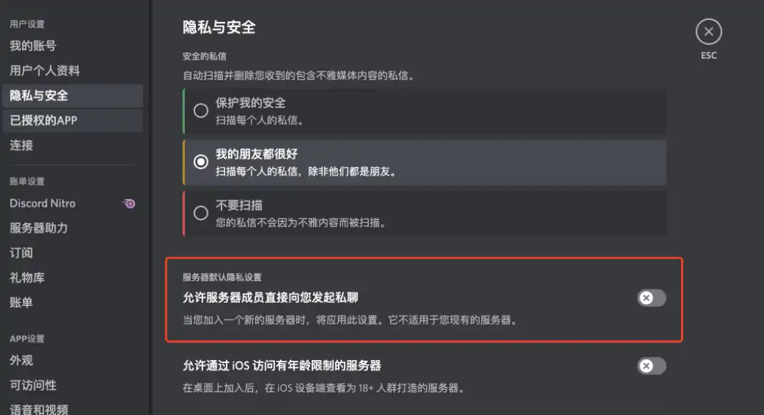 Web3防骗指南 Discord用户 运营者 开发者都应了解的安全技能 Blockbeats