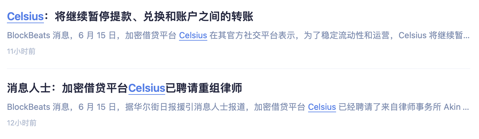 从Celsius到三箭：加密百亿巨头们的多米诺，史诗级流动性的枯竭