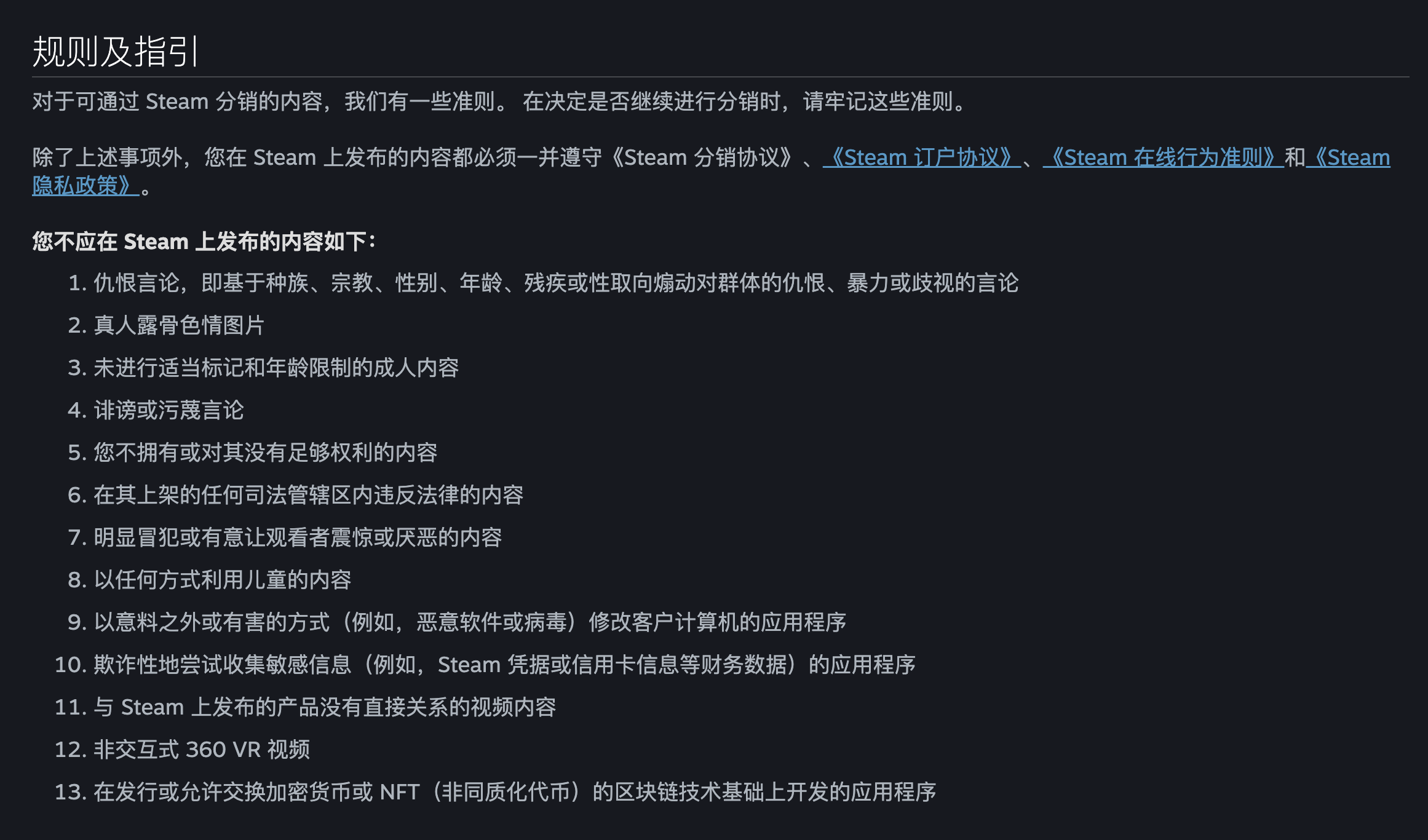 Epic激战Steam，GameFi在Web2夹缝求生